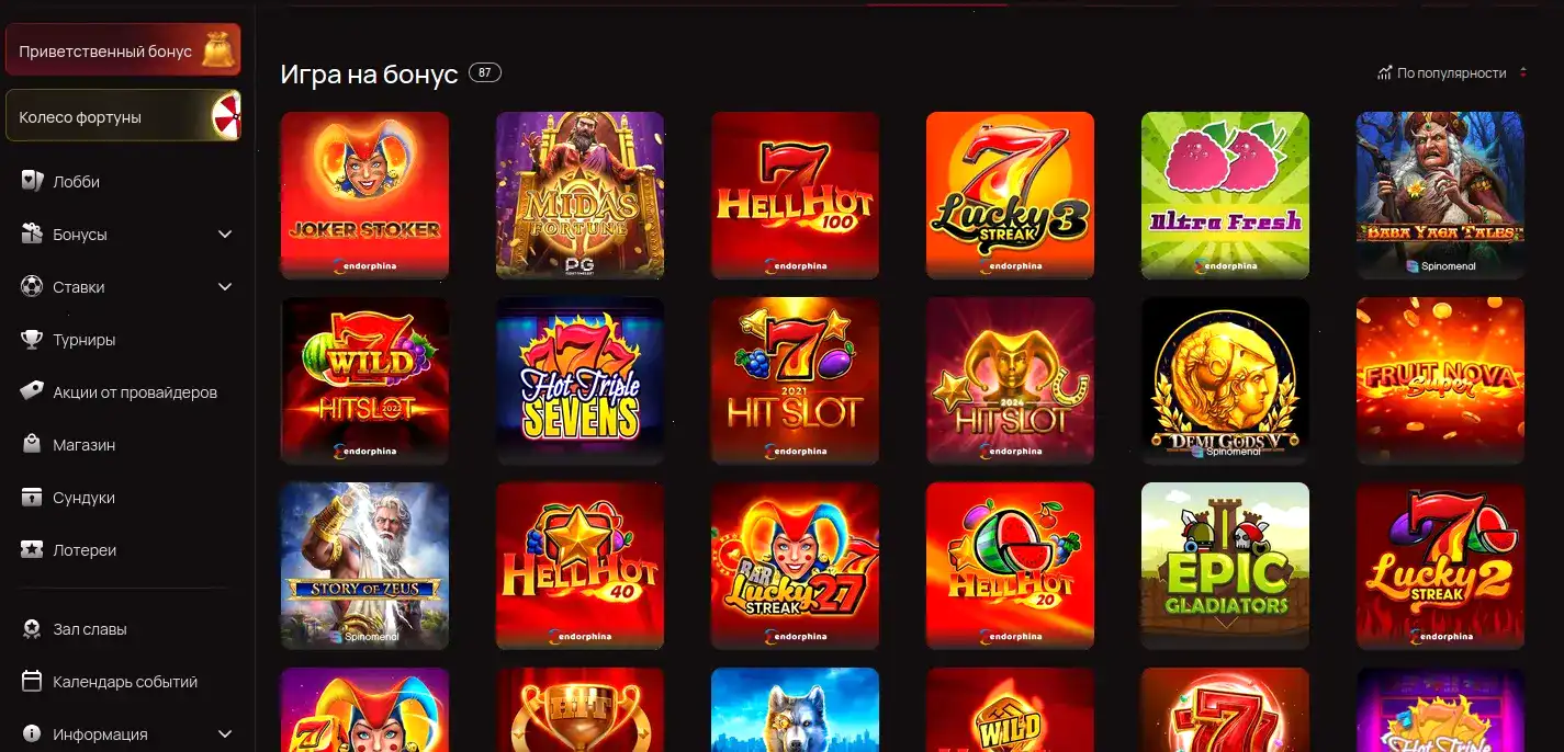 Партнёры и провайдеры Bounty casino